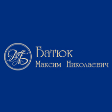 Сайт адвоката Батюка Максима Николаевича